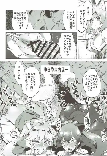 [Fujiya - Leopard] Ochikake Kemono no Hame to Iki Fhentai.net - Page 6