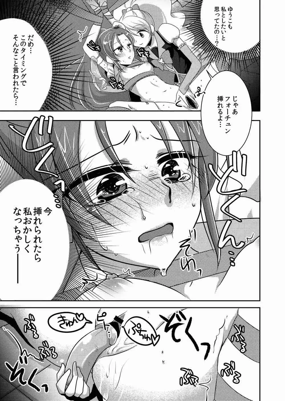 [Miyanoyuki] Honey Candy no Hanbun wa Yasashisa de Dekiteiru Fhentai.net - Page 11