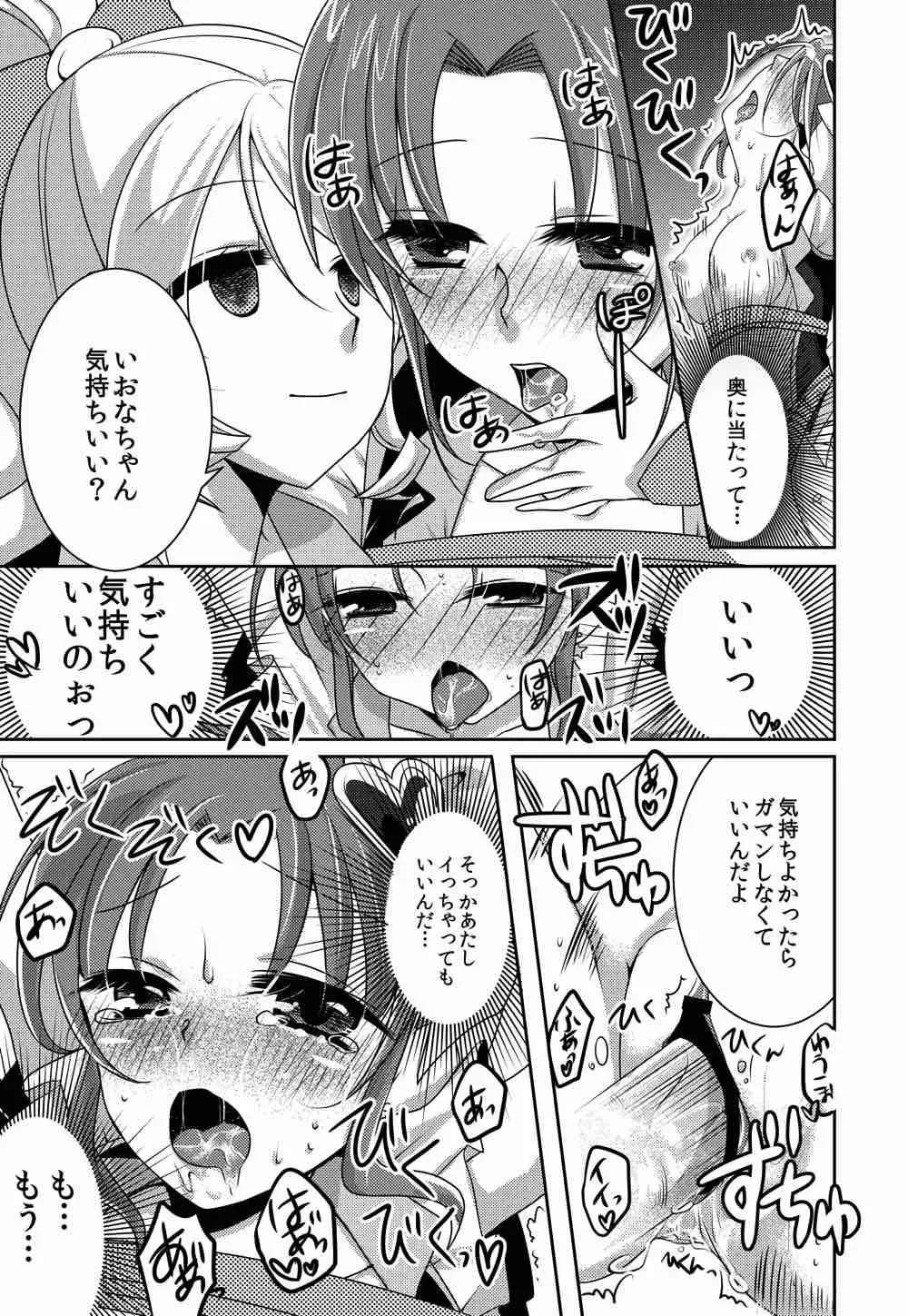 [Miyanoyuki] Honey Candy no Hanbun wa Yasashisa de Dekiteiru Fhentai.net - Page 13