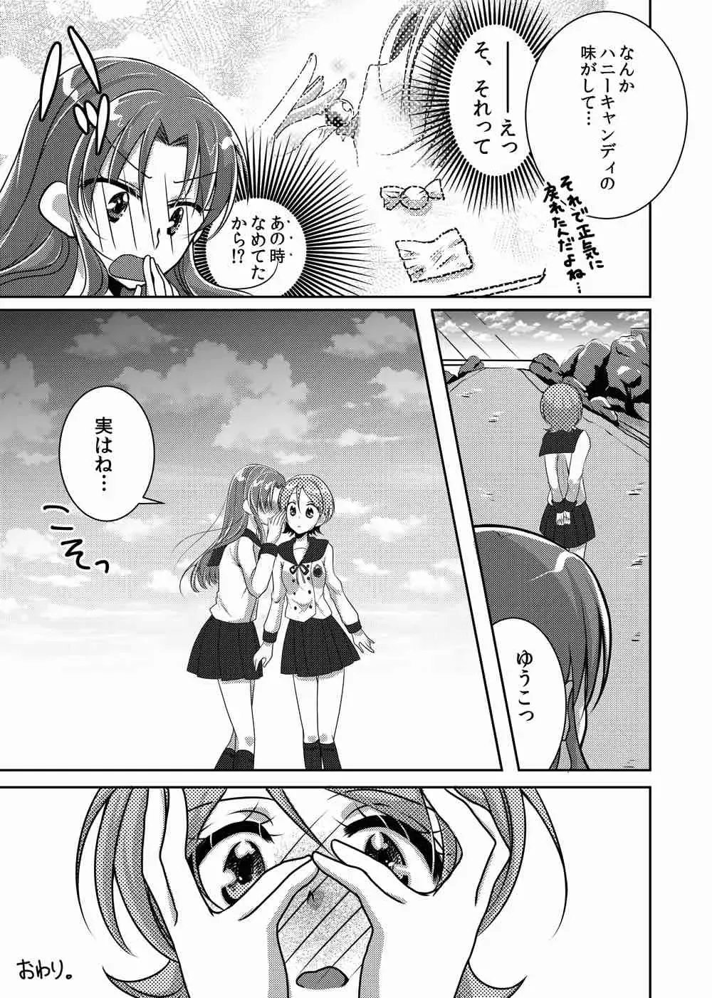 [Miyanoyuki] Honey Candy no Hanbun wa Yasashisa de Dekiteiru Fhentai.net - Page 19