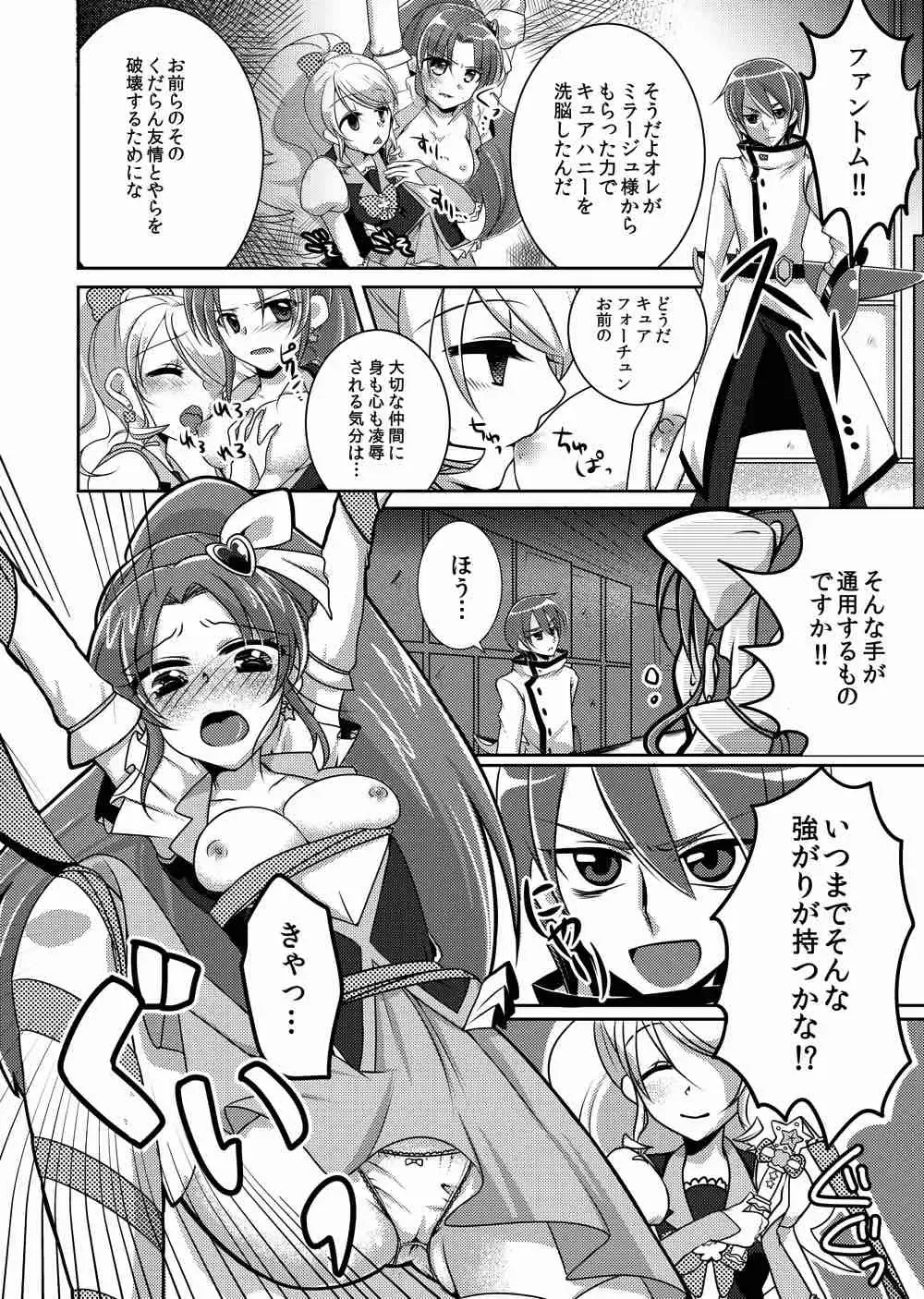 [Miyanoyuki] Honey Candy no Hanbun wa Yasashisa de Dekiteiru Fhentai.net - Page 6