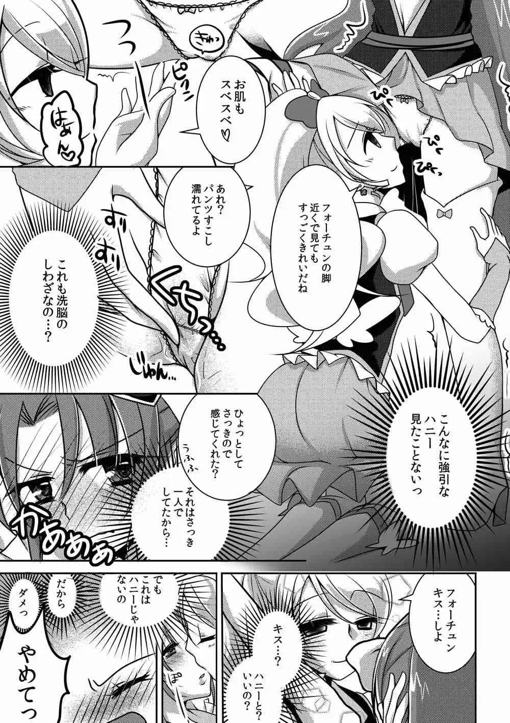 [Miyanoyuki] Honey Candy no Hanbun wa Yasashisa de Dekiteiru Fhentai.net - Page 7