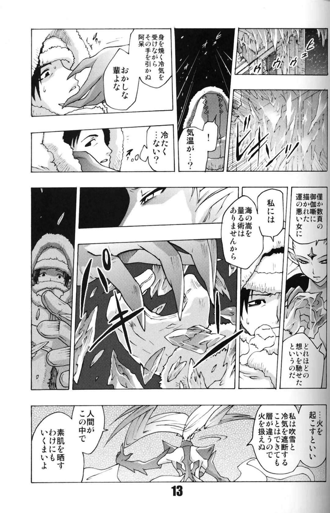 [Tomotsuka Haruomi] Flossy Frosty Fhentai - Page 12