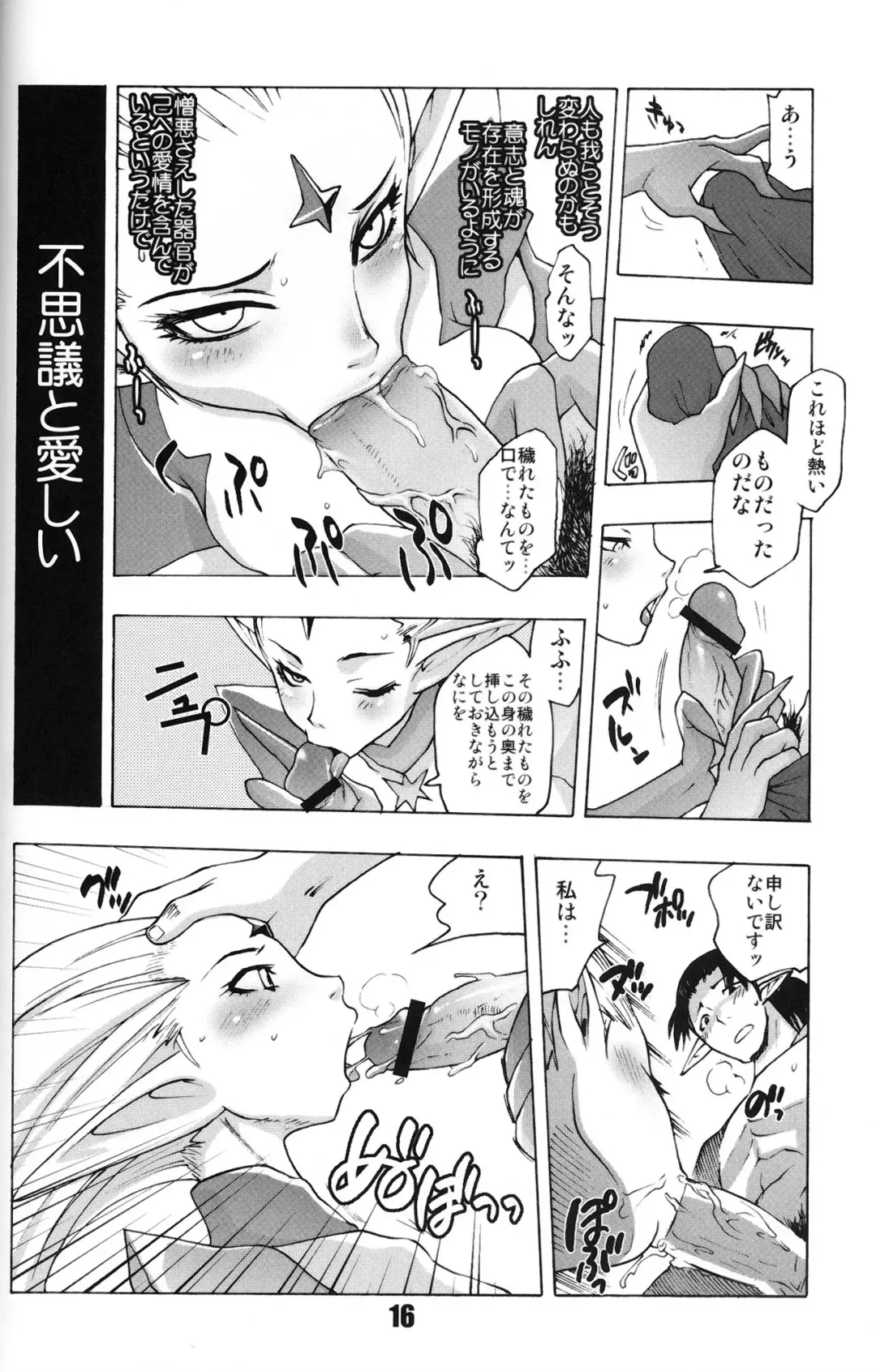 [Tomotsuka Haruomi] Flossy Frosty Fhentai - Page 15