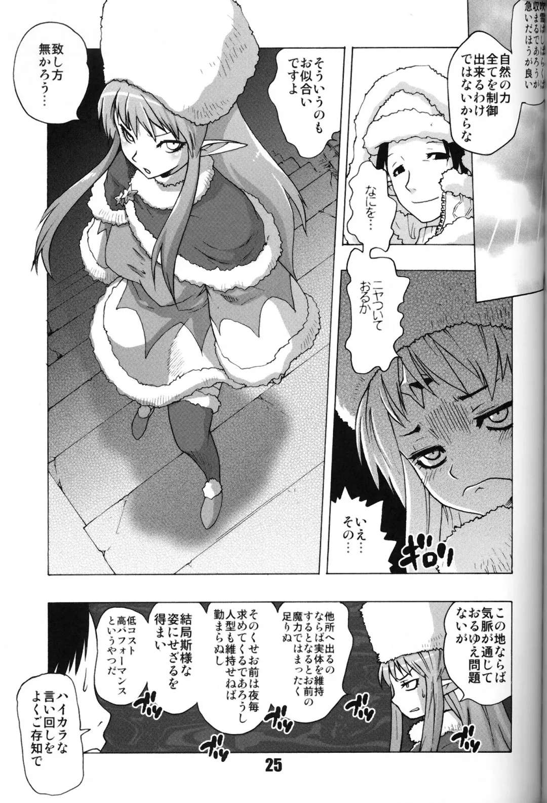 [Tomotsuka Haruomi] Flossy Frosty Fhentai - Page 24