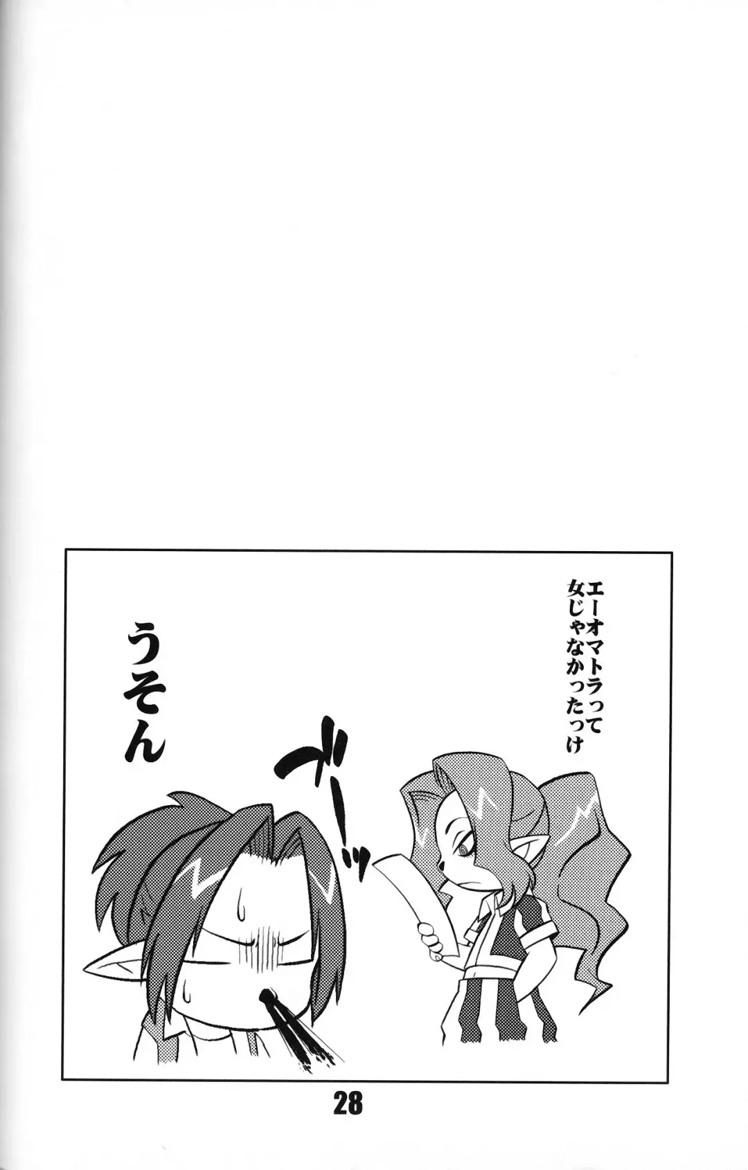 [Tomotsuka Haruomi] Flossy Frosty Fhentai - Page 27