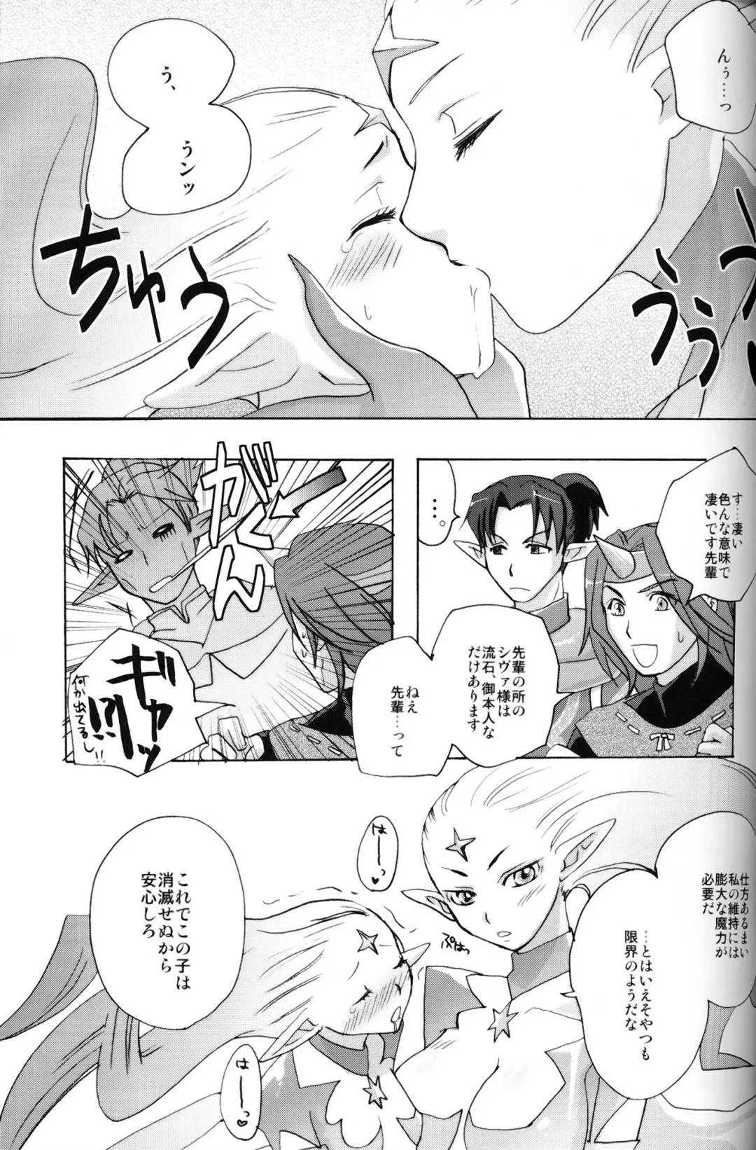 [Tomotsuka Haruomi] Flossy Frosty Fhentai - Page 34