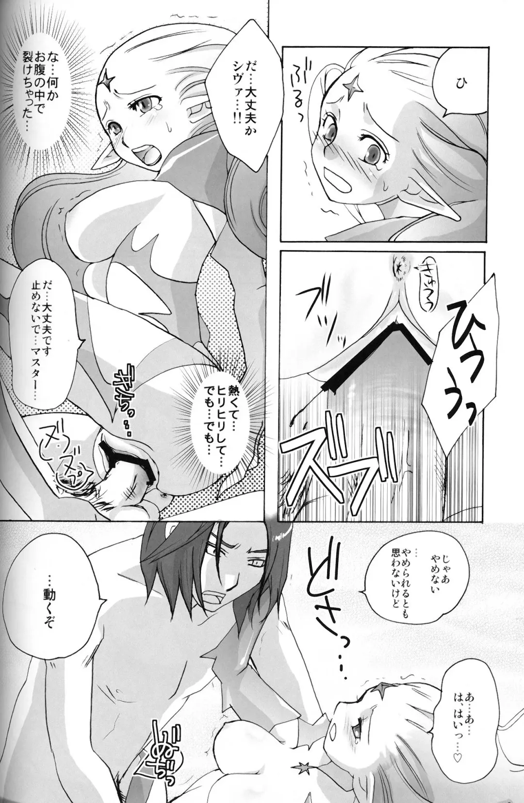 [Tomotsuka Haruomi] Flossy Frosty Fhentai - Page 45