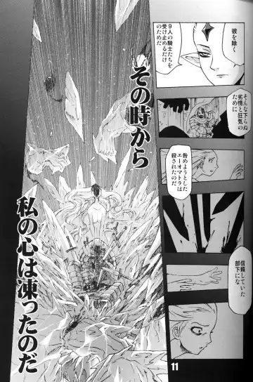 [Tomotsuka Haruomi] Flossy Frosty Fhentai - Page 10