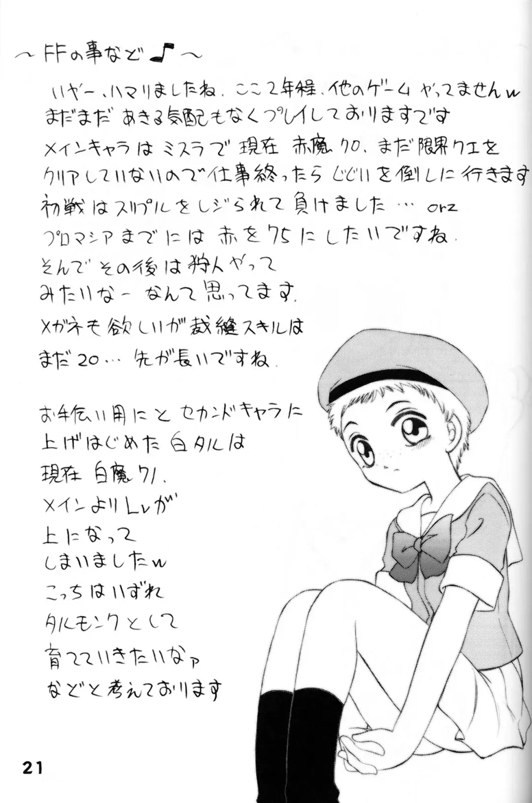 [Chuushin Kuranosuke - Miyamoto Rumi] Shitteru Kuse ni! Vol. 33 Fhentai - Page 20