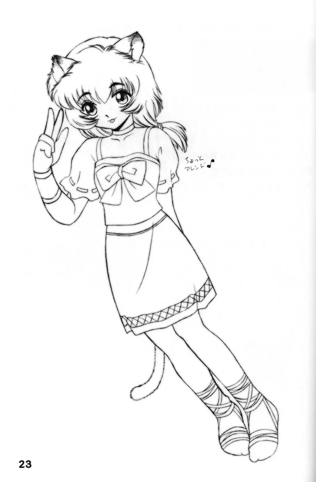 [Chuushin Kuranosuke - Miyamoto Rumi] Shitteru Kuse ni! Vol. 33 Fhentai - Page 22