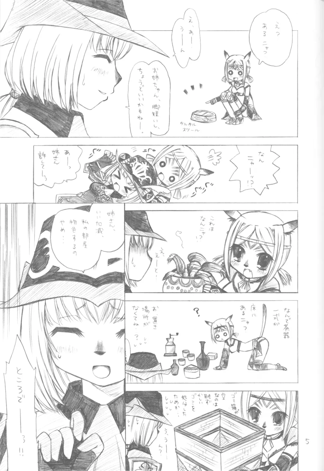 [Miromiro Mumu] (C73) [twinkle hearts (Miromiro Mumu)] [Mog House][Kyuukei Shimashou.] (Final Fantasy XI) Fhentai - Page 4