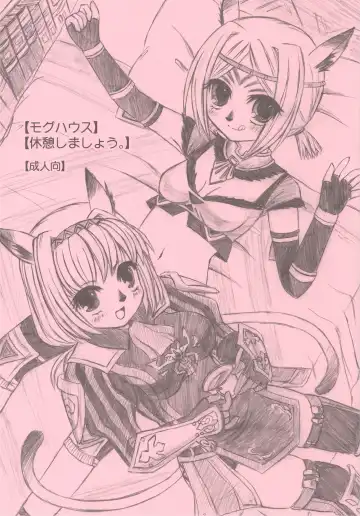 [Miromiro Mumu] (C73) [twinkle hearts (Miromiro Mumu)] [Mog House][Kyuukei Shimashou.] (Final Fantasy XI) - Fhentai