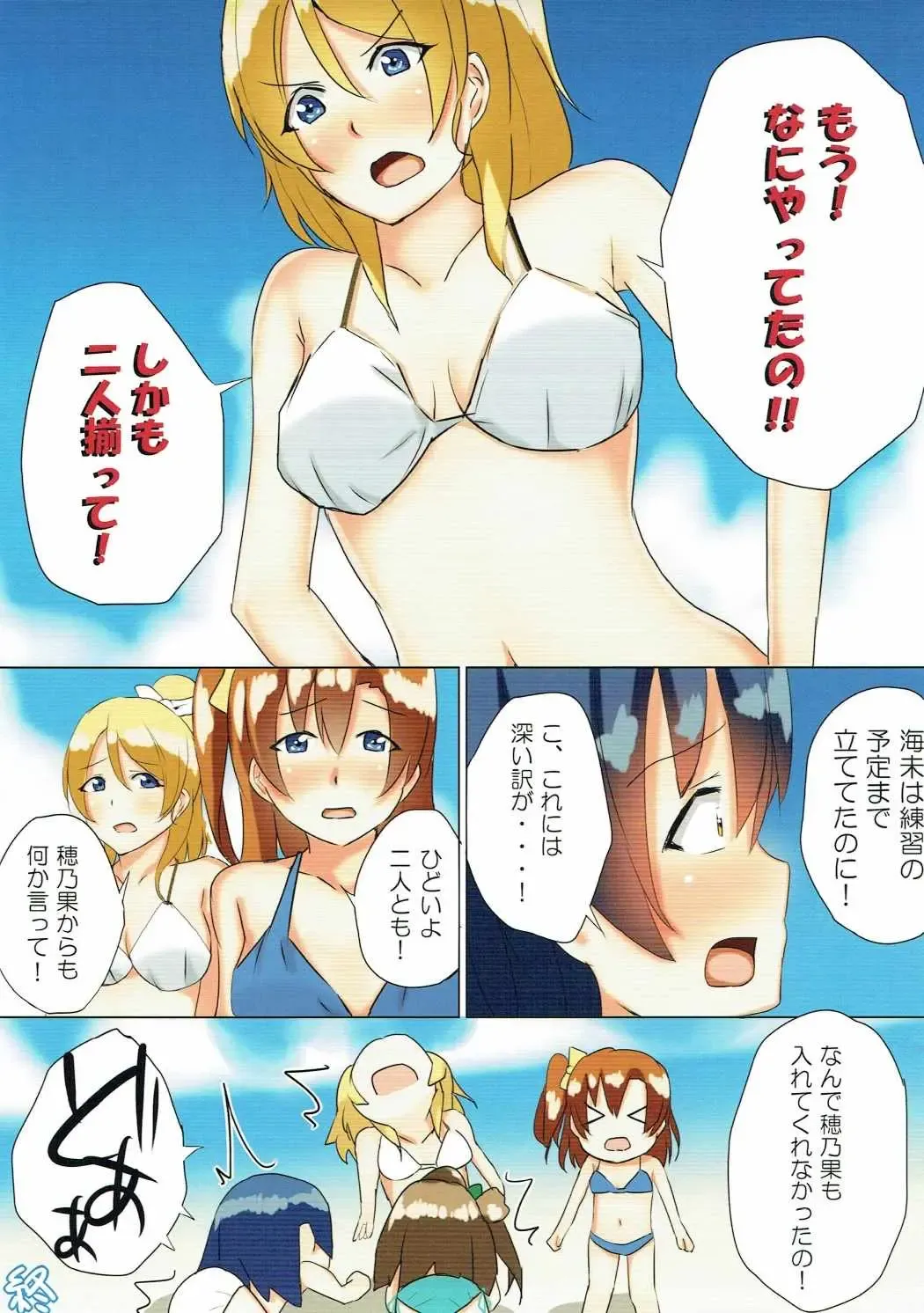 [Cheewts] LOVE!LOVE!FESTIVAL!!6 Fhentai - Page 13