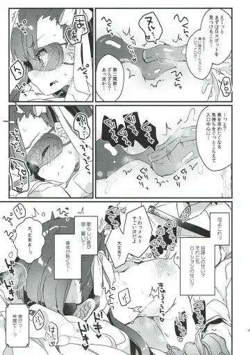 [Kanroame] Derenai Melt to Dorodorox Fhentai - Page 12