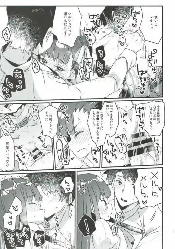 [Kanroame] Derenai Melt to Dorodorox Fhentai - Page 16