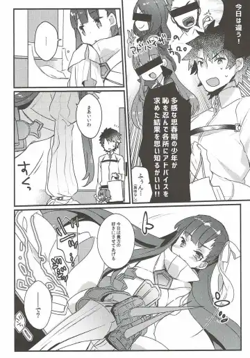 [Kanroame] Derenai Melt to Dorodorox Fhentai - Page 5