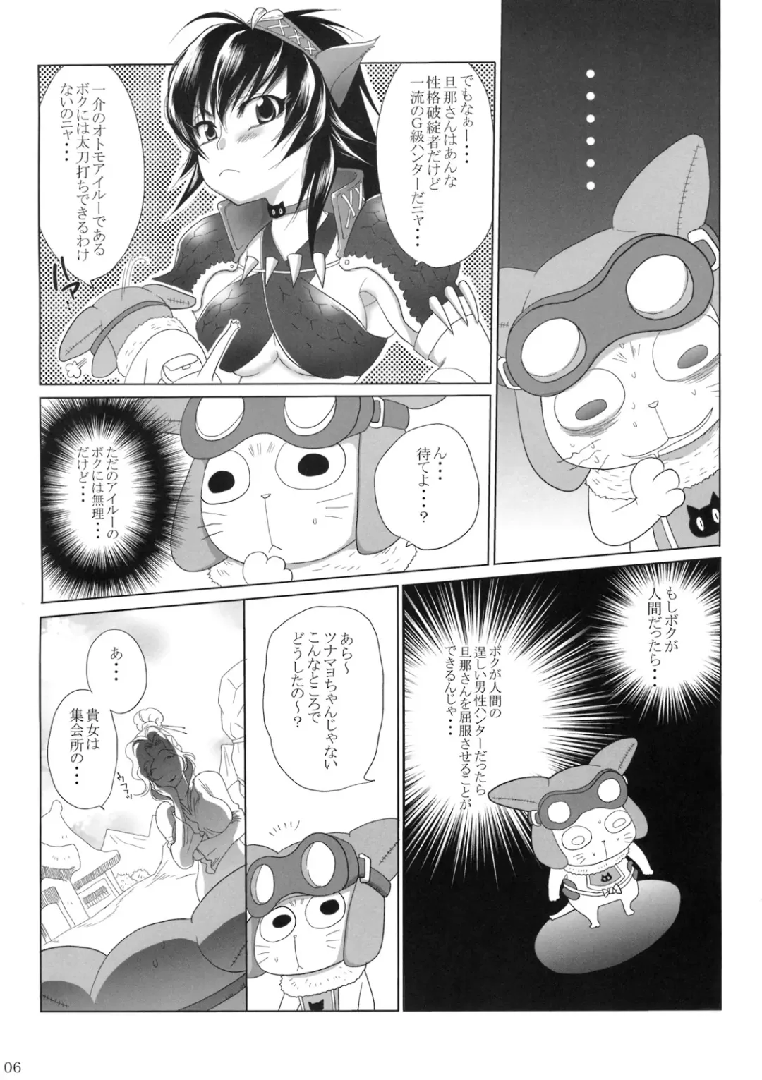 [Sabusuka] Naruga-san Quest Fhentai - Page 5