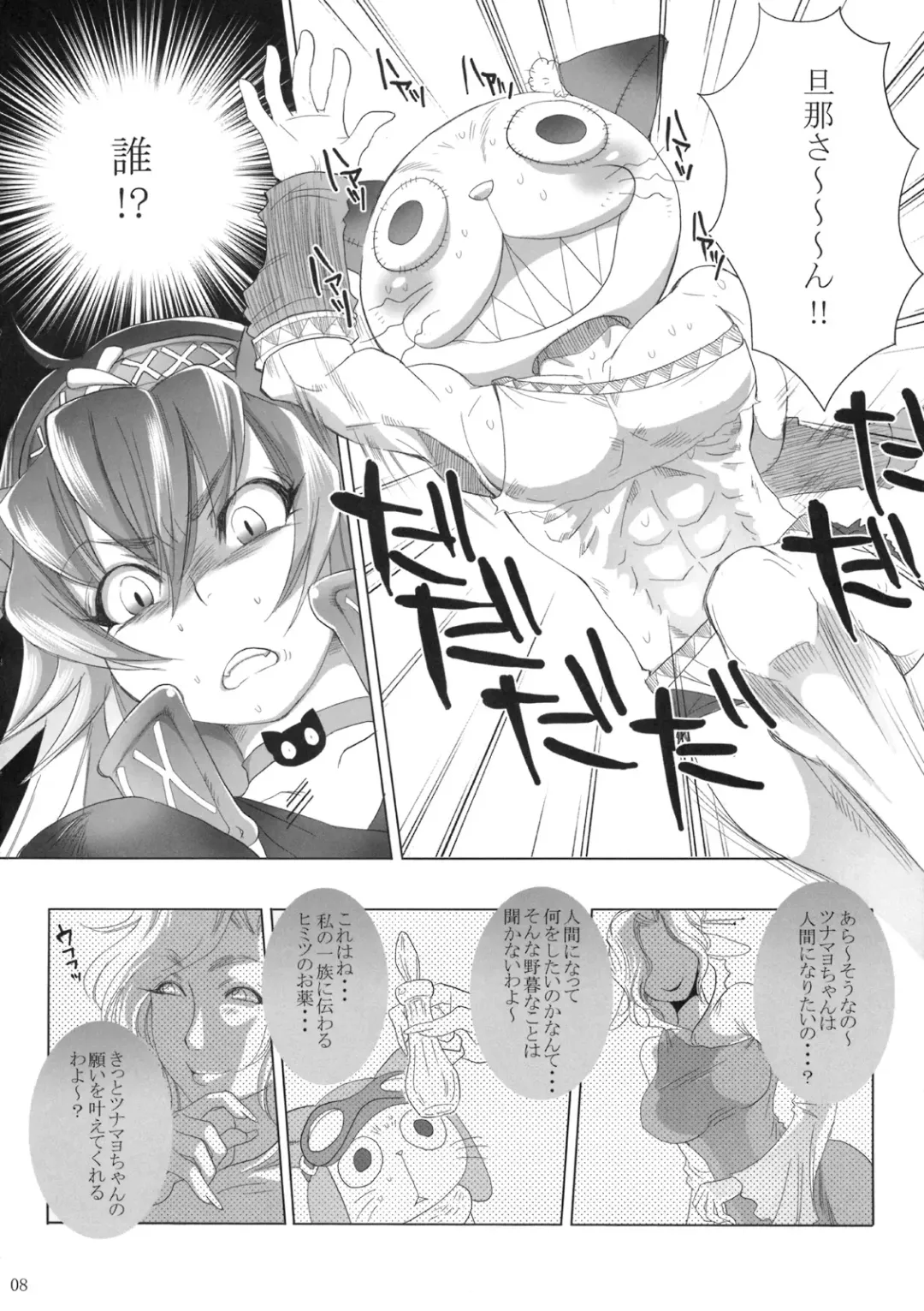 [Sabusuka] Naruga-san Quest Fhentai - Page 7