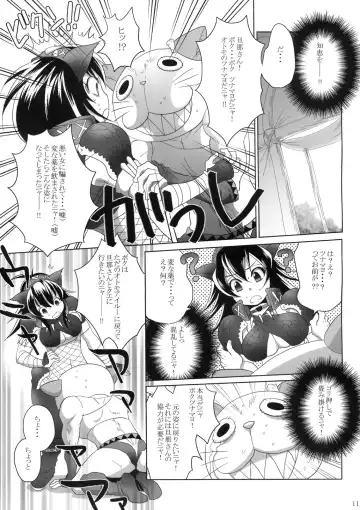 [Sabusuka] Naruga-san Quest Fhentai - Page 10