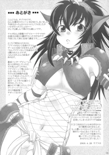 [Sabusuka] Naruga-san Quest Fhentai - Page 32