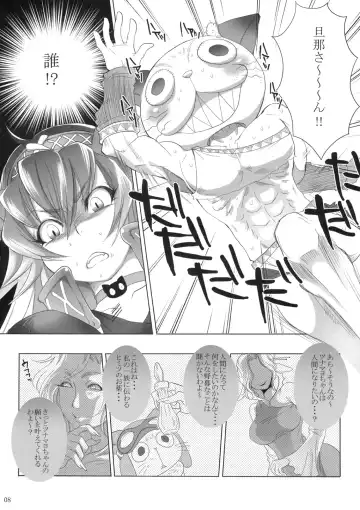 [Sabusuka] Naruga-san Quest Fhentai - Page 7