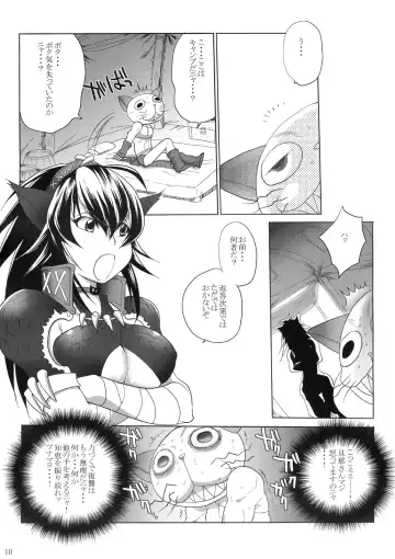 [Sabusuka] Naruga-san Quest Fhentai - Page 9