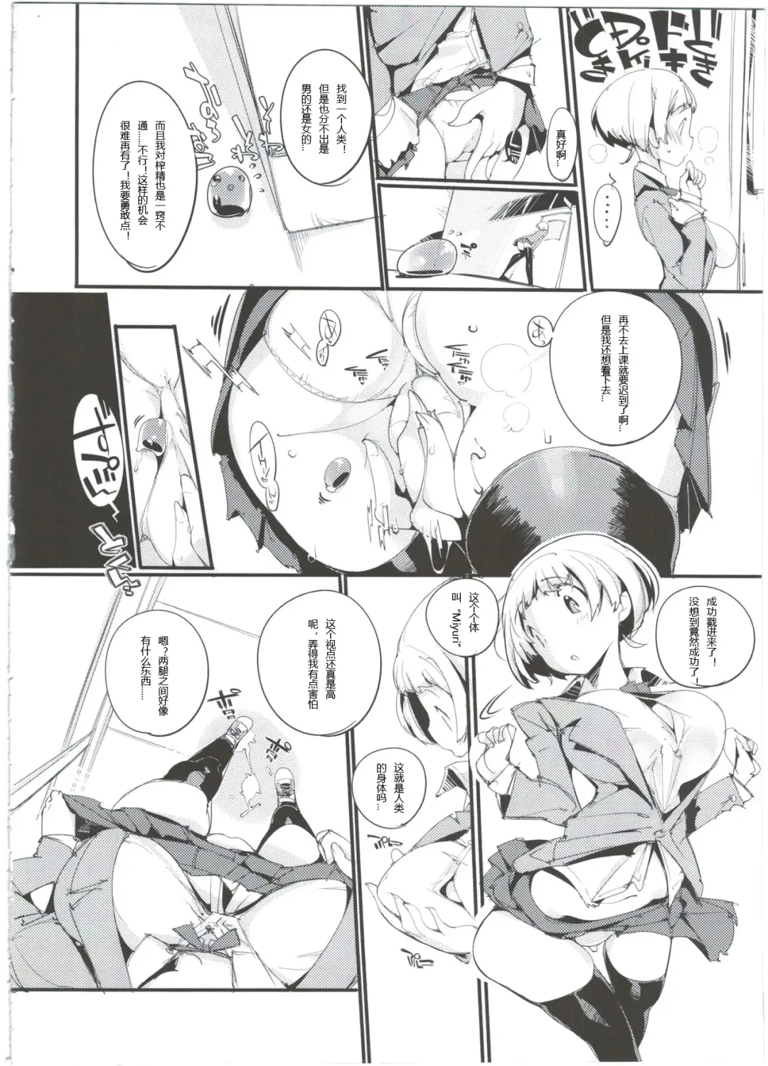 [Kurisu] Popuni Kei Joshi Panic! 3 Fhentai - Page 12