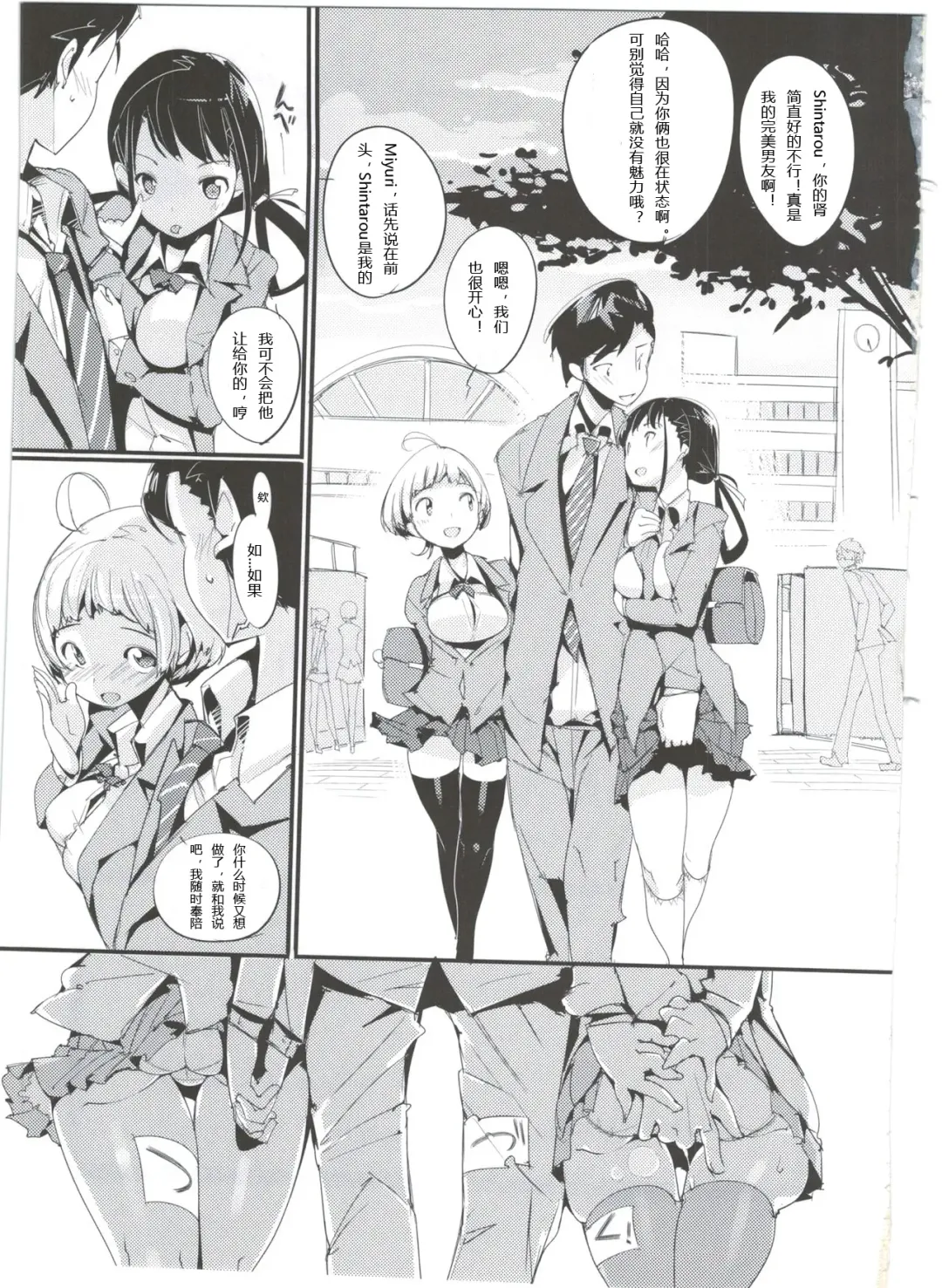 [Kurisu] Popuni Kei Joshi Panic! 3 Fhentai - Page 25