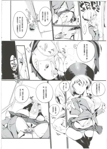 [Kurisu] Popuni Kei Joshi Panic! 3 Fhentai - Page 12