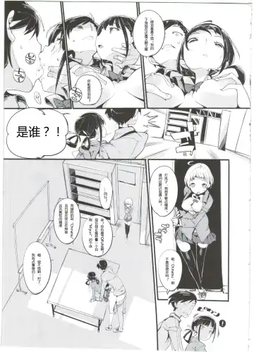 [Kurisu] Popuni Kei Joshi Panic! 3 Fhentai - Page 15