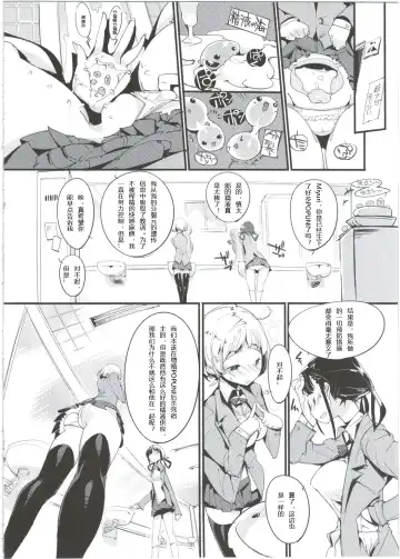 [Kurisu] Popuni Kei Joshi Panic! 3 Fhentai - Page 22