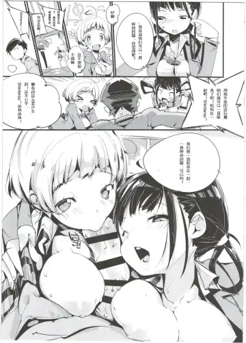 [Kurisu] Popuni Kei Joshi Panic! 3 Fhentai - Page 23