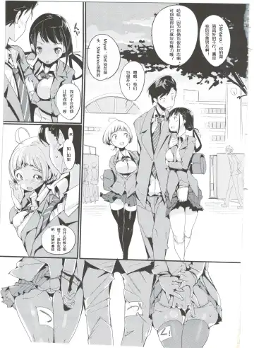 [Kurisu] Popuni Kei Joshi Panic! 3 Fhentai - Page 25