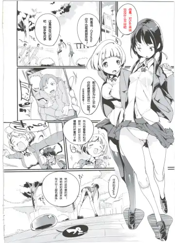 [Kurisu] Popuni Kei Joshi Panic! 3 Fhentai - Page 4