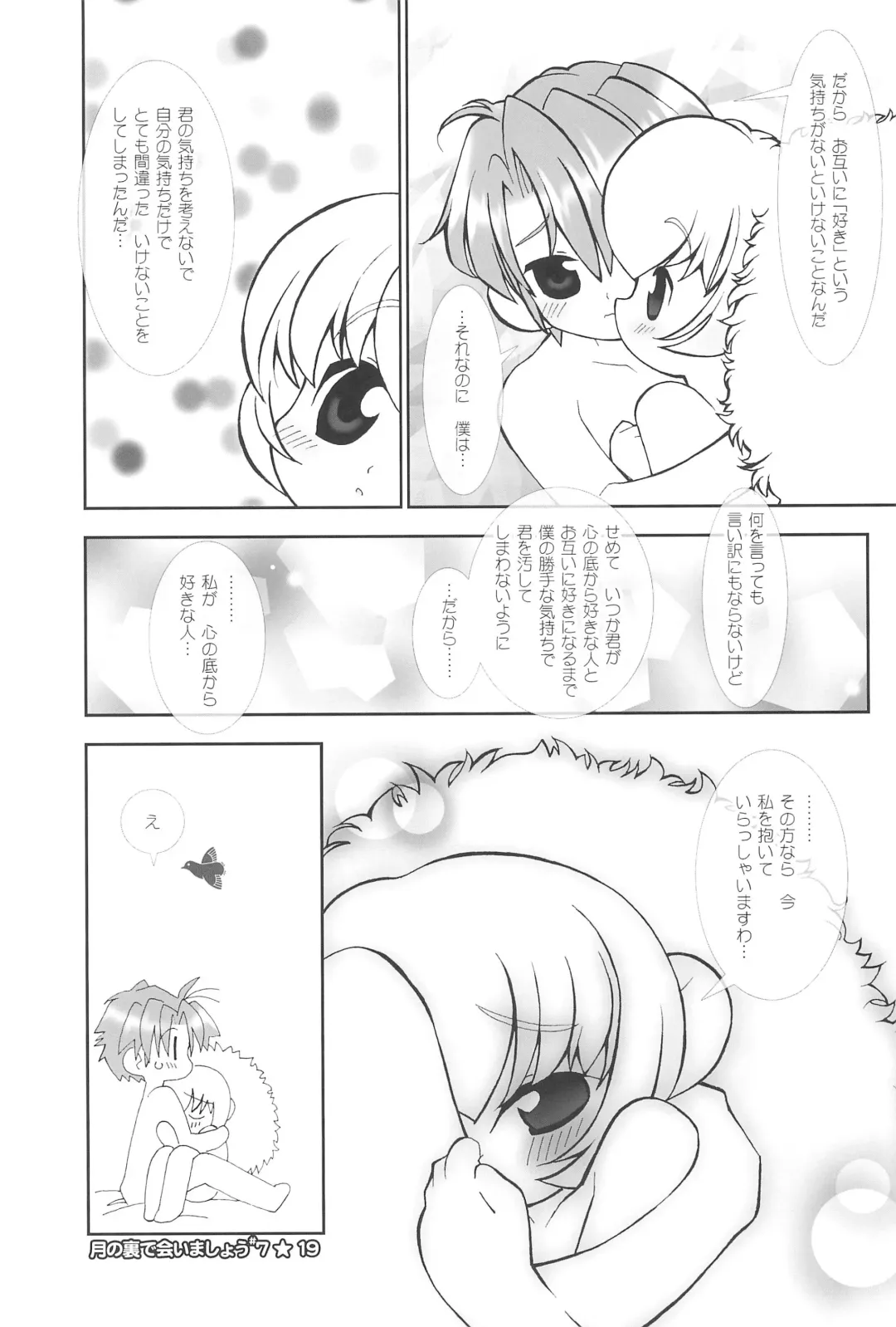 [Yamamoto Takeo] Tsuki no Ura de Aimashou #7 - Let's go to the Darkside of the Moon #7 Fhentai - Page 21