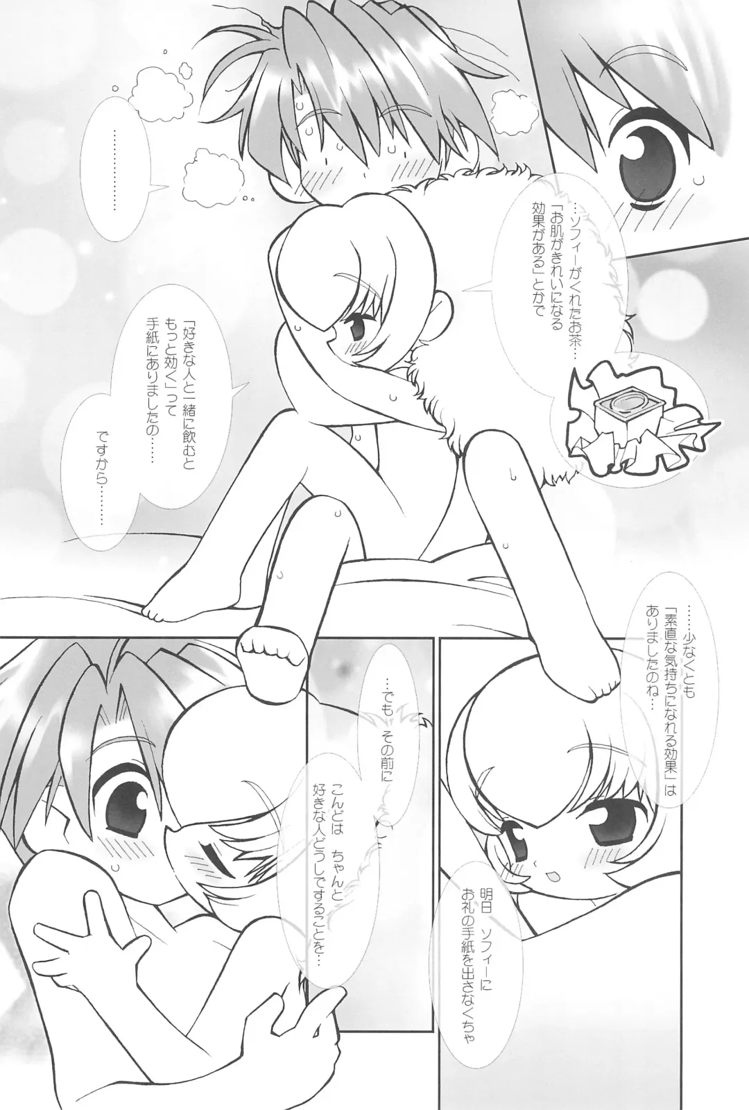 [Yamamoto Takeo] Tsuki no Ura de Aimashou #7 - Let's go to the Darkside of the Moon #7 Fhentai - Page 22