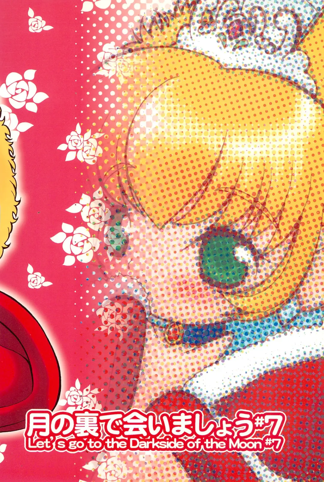 [Yamamoto Takeo] Tsuki no Ura de Aimashou #7 - Let's go to the Darkside of the Moon #7 Fhentai - Page 40