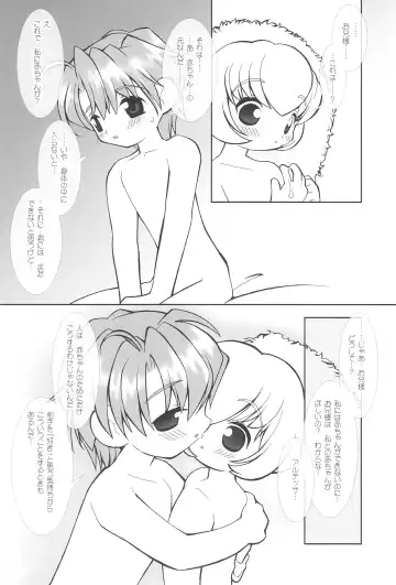 [Yamamoto Takeo] Tsuki no Ura de Aimashou #7 - Let's go to the Darkside of the Moon #7 Fhentai - Page 20