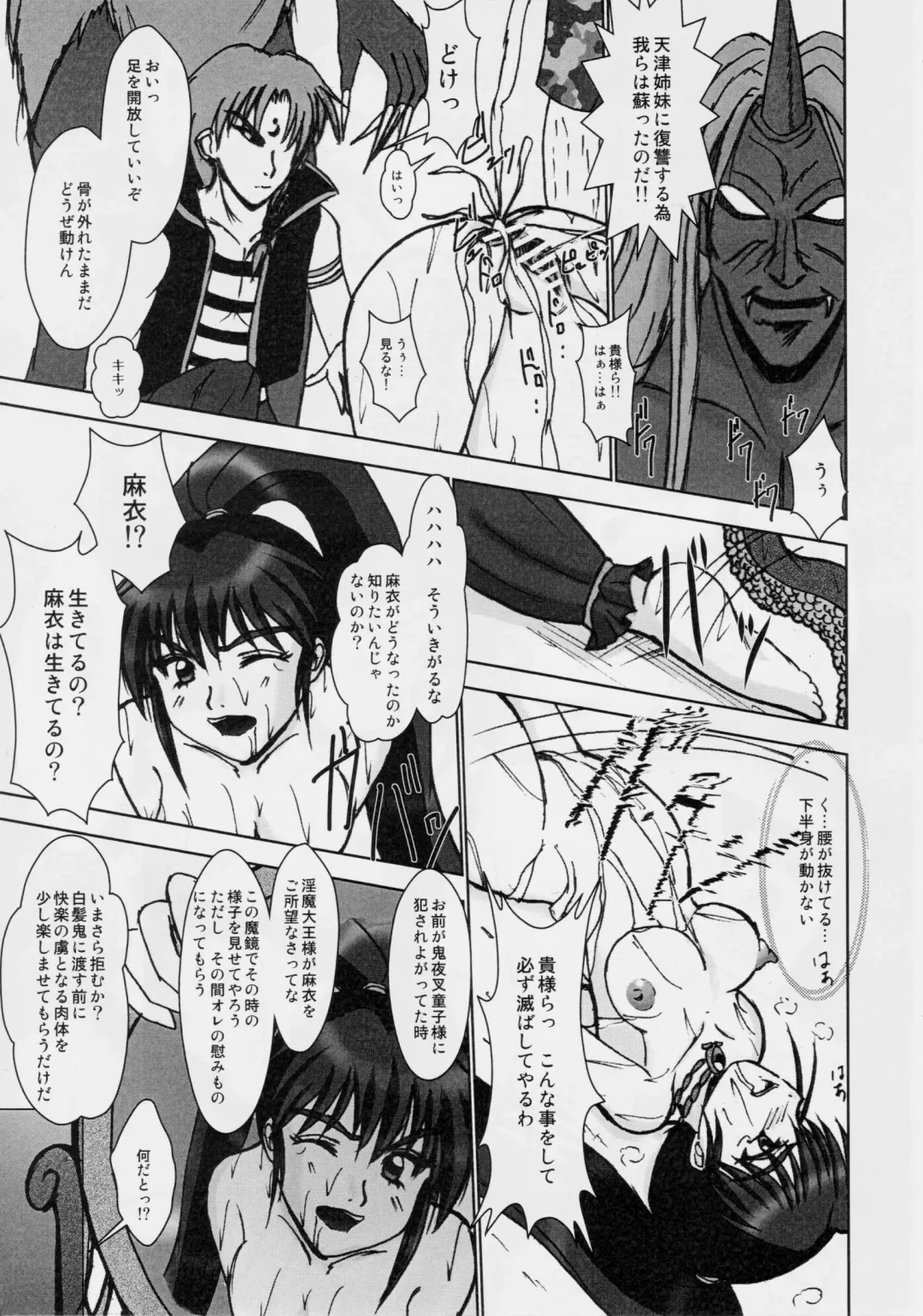 [Kuroneko Nigou - Kuroneko Reigou] Injuu Daiseisen Ni Shimai Ingoku Hen Fhentai - Page 10