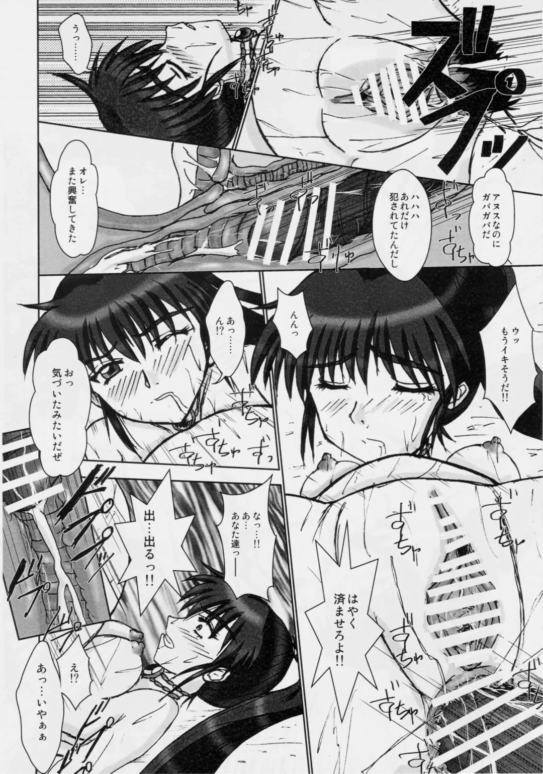[Kuroneko Nigou - Kuroneko Reigou] Injuu Daiseisen Ni Shimai Ingoku Hen Fhentai - Page 7