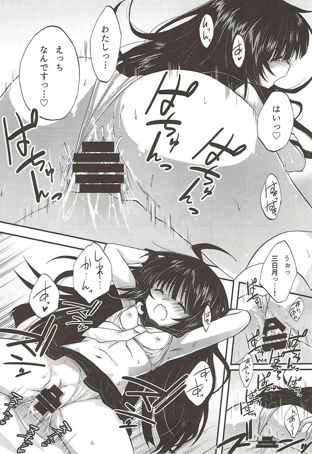 [Yuasa] Mikazuki-chan no Mutsuki-gata Mizugi Mode Fhentai - Page 7