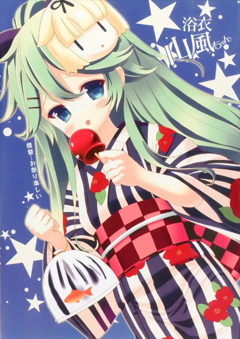 [Tozakura Nagomi] Kisekae Yamakaze-chan Fhentai - Page 10