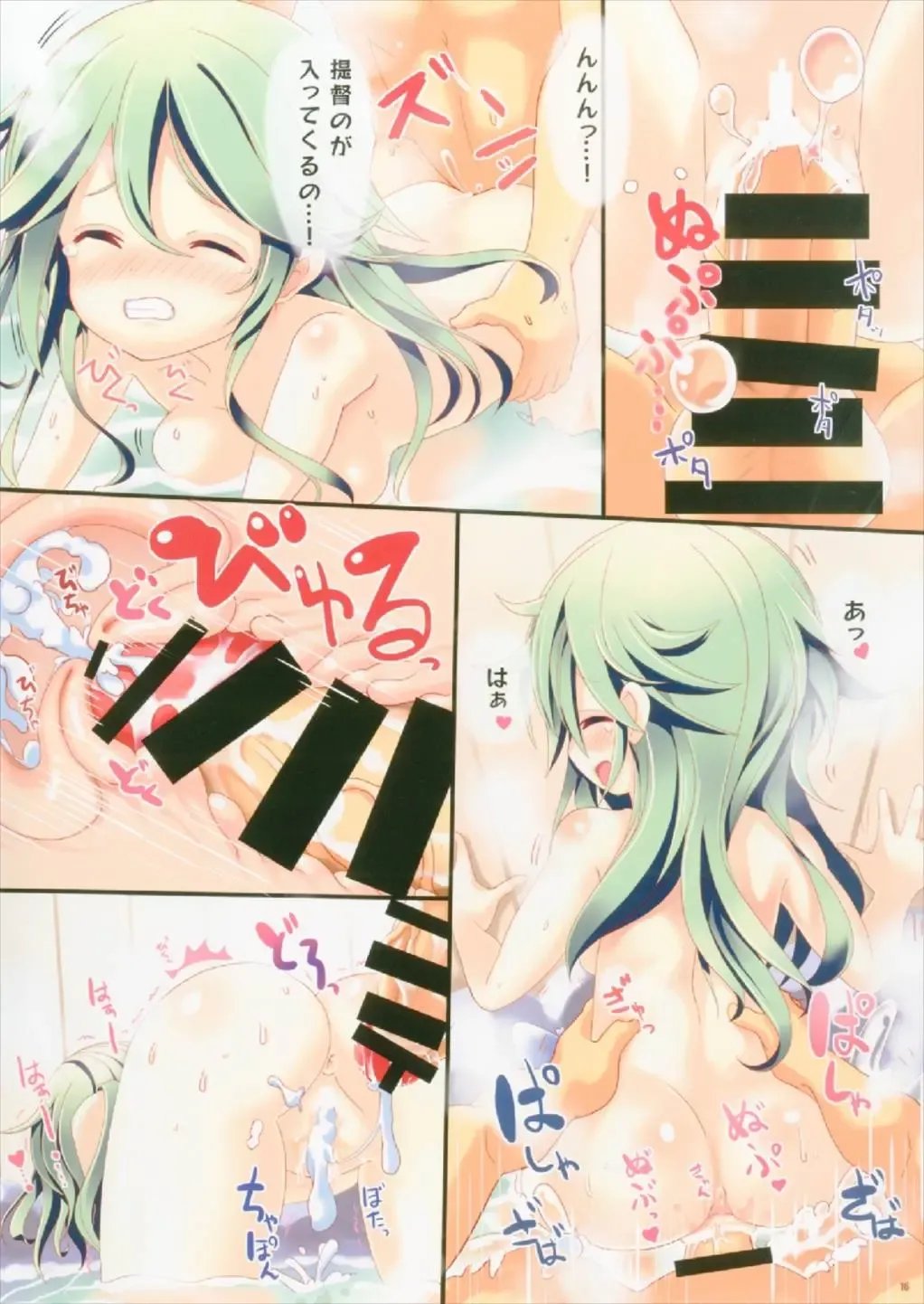 [Tozakura Nagomi] Kisekae Yamakaze-chan Fhentai - Page 16