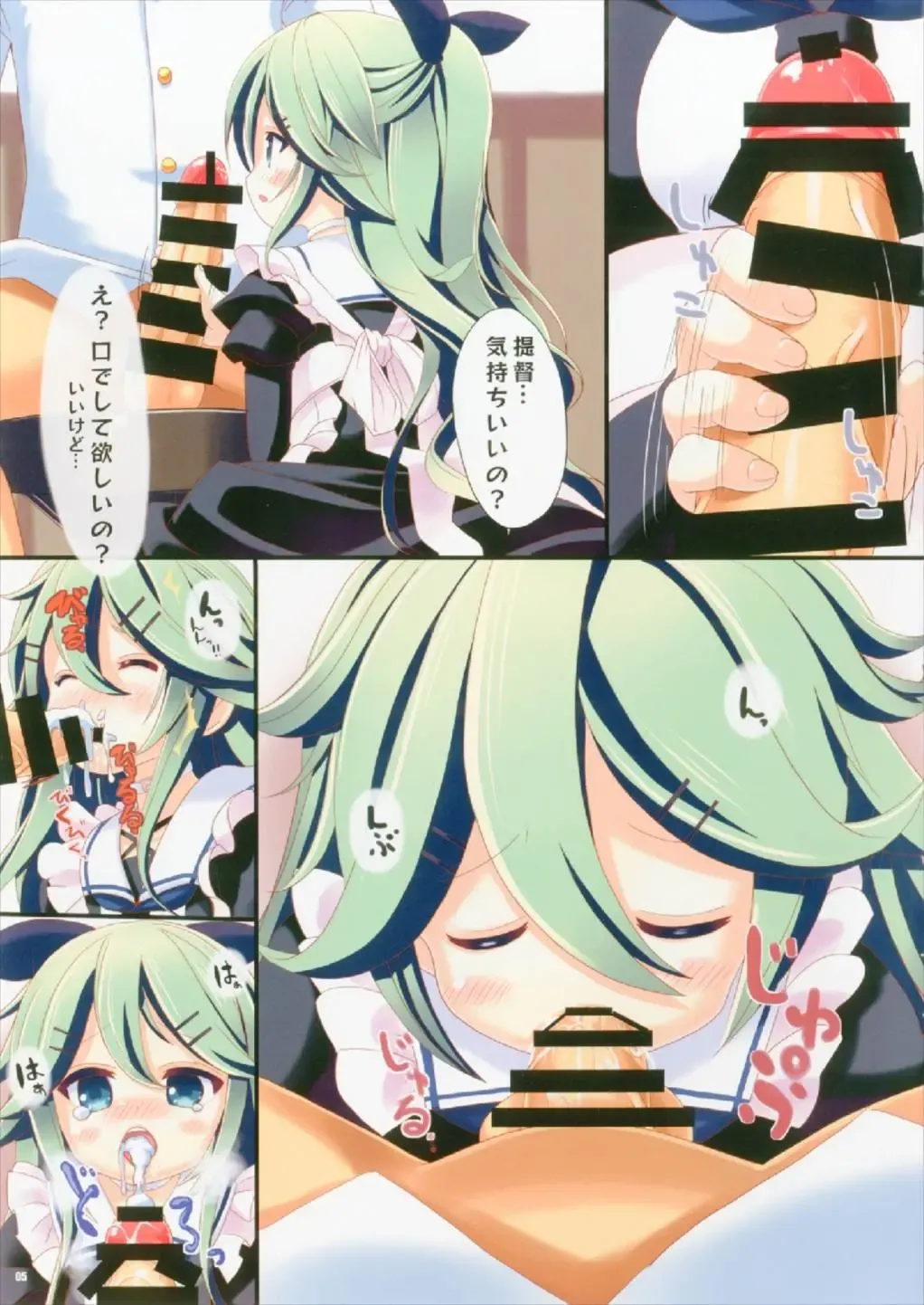 [Tozakura Nagomi] Kisekae Yamakaze-chan Fhentai - Page 5