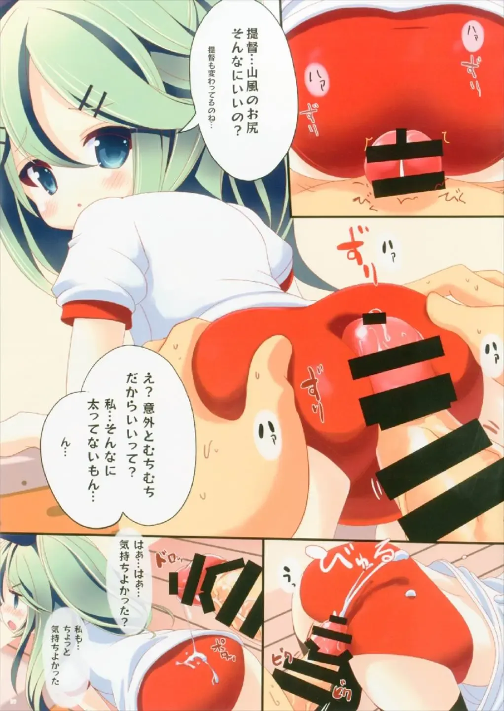 [Tozakura Nagomi] Kisekae Yamakaze-chan Fhentai - Page 9