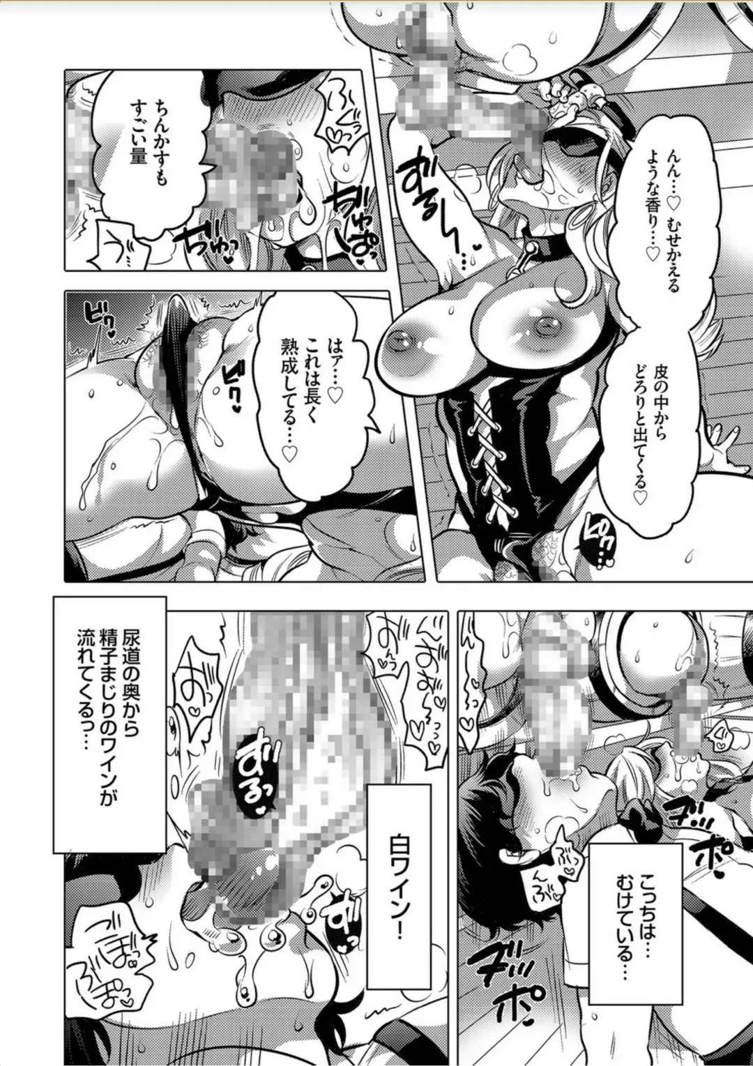 COMIC KURiBERON 2017-10 Vol. 60 Fhentai - Page 105