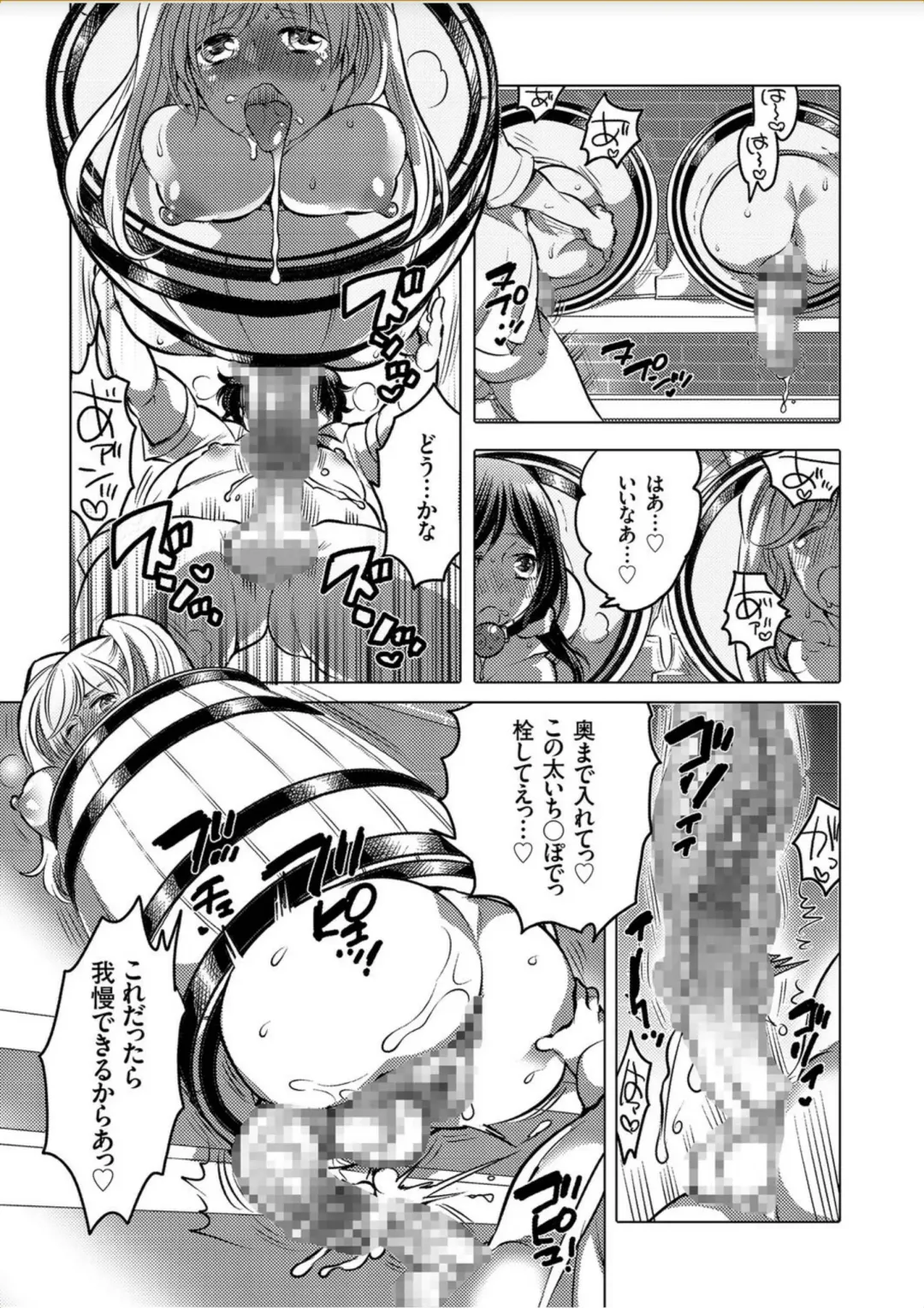 COMIC KURiBERON 2017-10 Vol. 60 Fhentai - Page 112