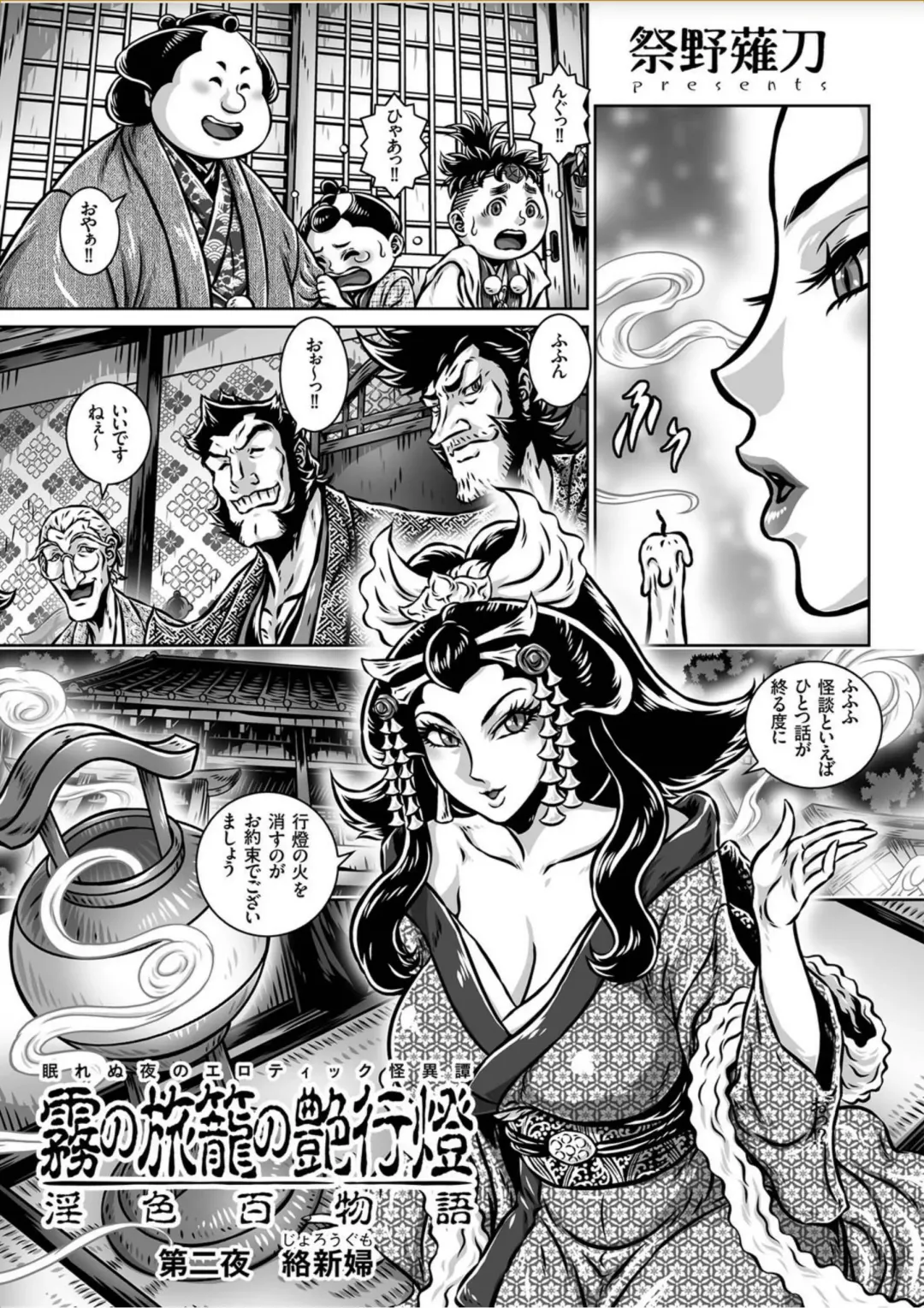 COMIC KURiBERON 2017-10 Vol. 60 Fhentai - Page 118