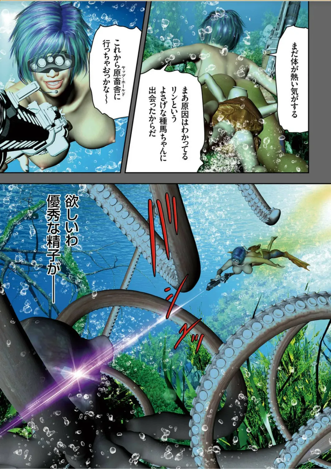 COMIC KURiBERON 2017-10 Vol. 60 Fhentai - Page 12